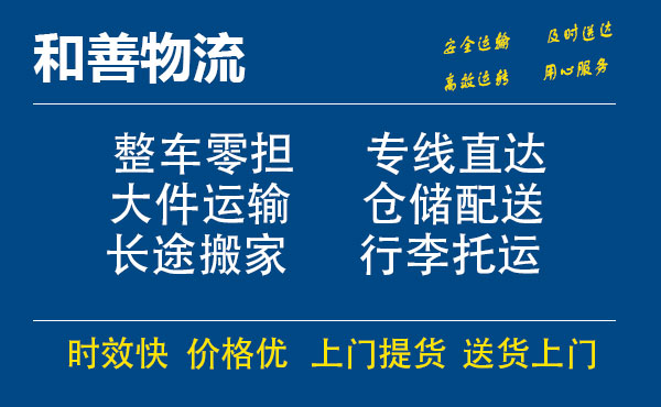 盛泽到平凉物流公司-盛泽到平凉物流专线