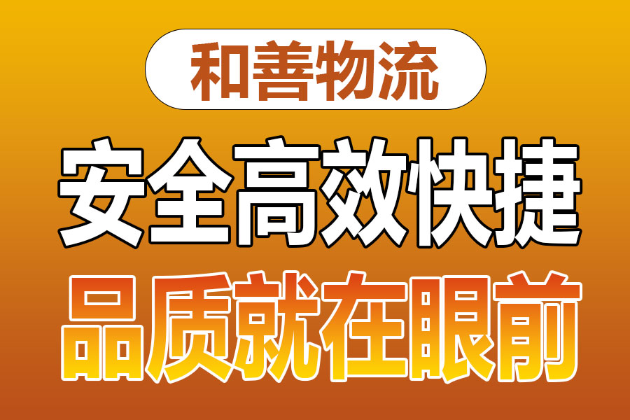 溧阳到平凉物流专线